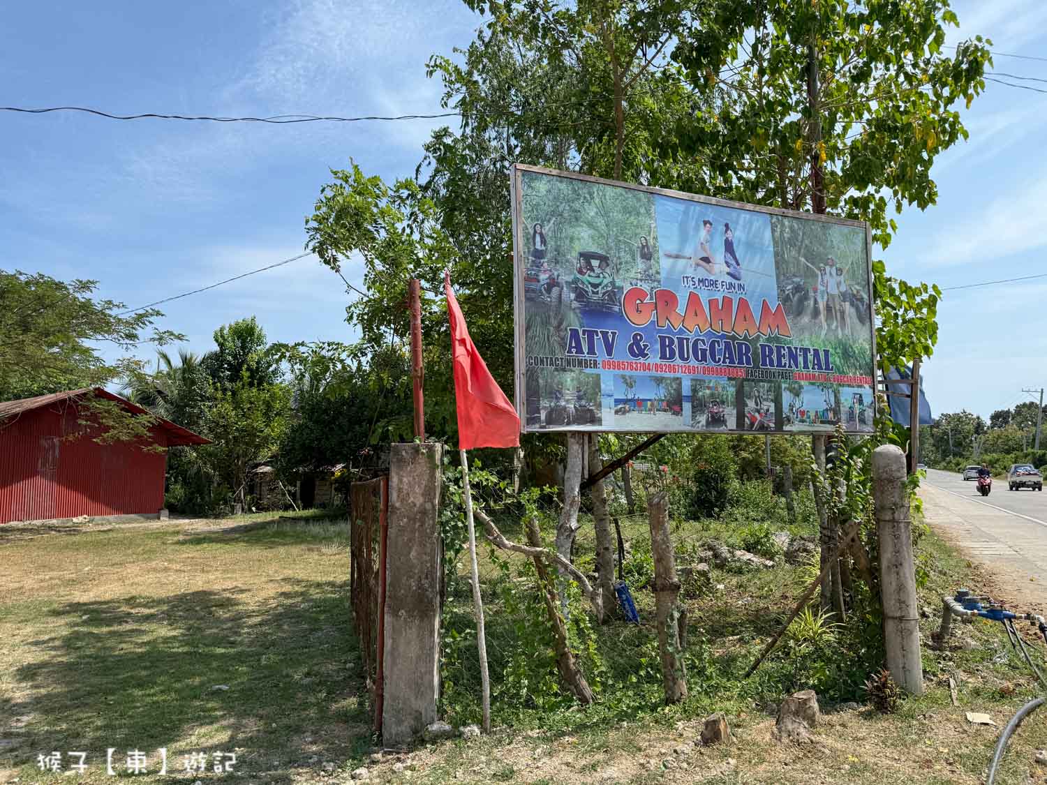  @猴子【東】遊記