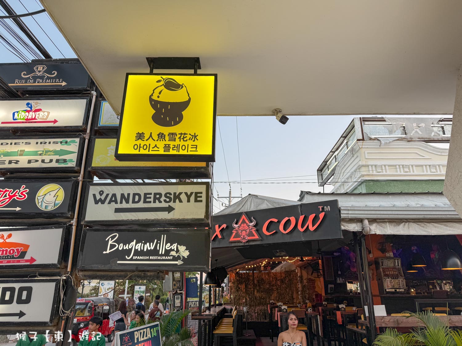  @猴子【東】遊記