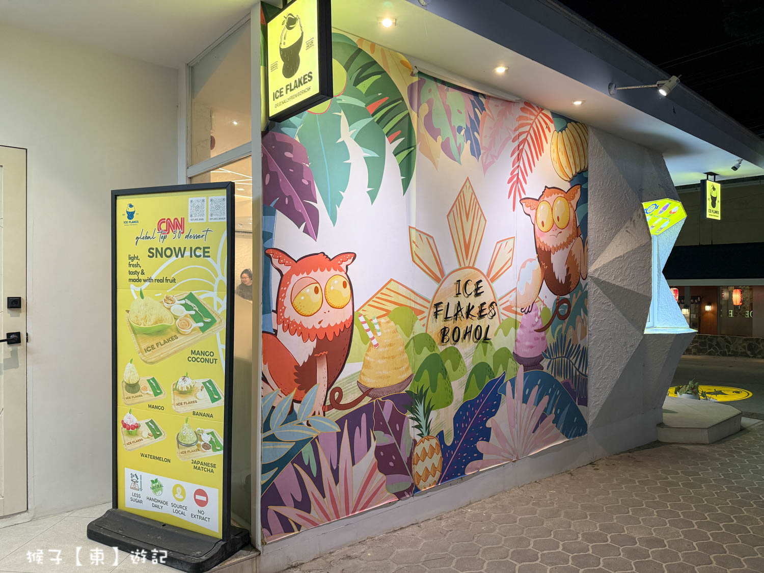  @猴子【東】遊記