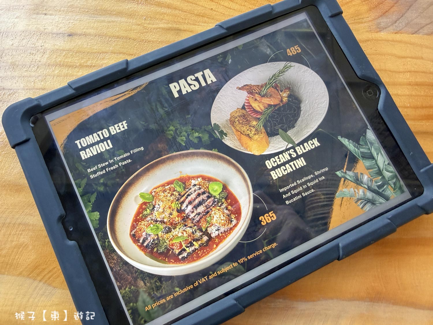  @猴子【東】遊記