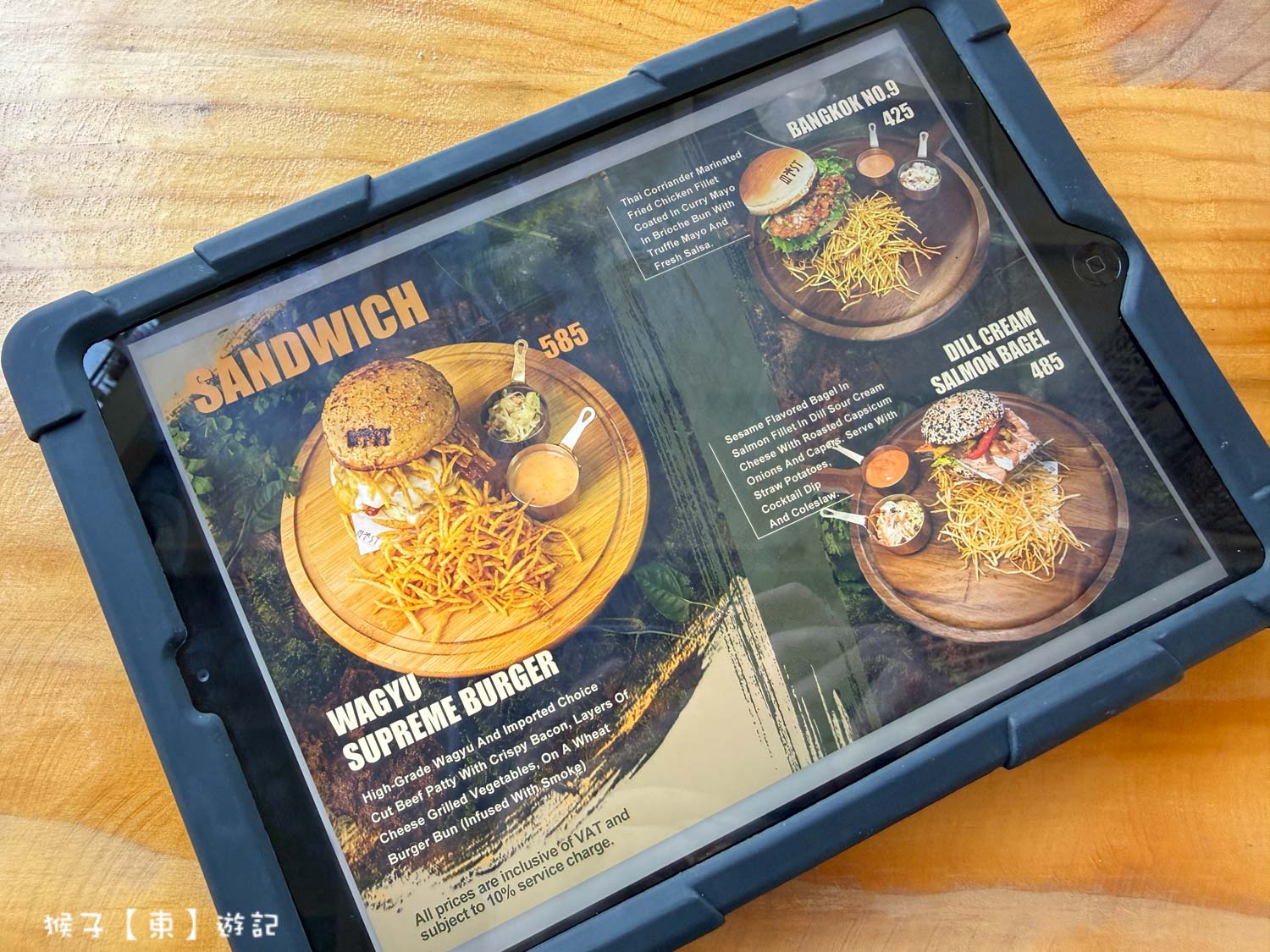  @猴子【東】遊記