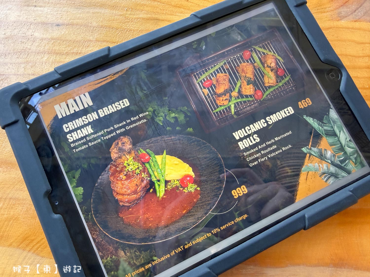  @猴子【東】遊記