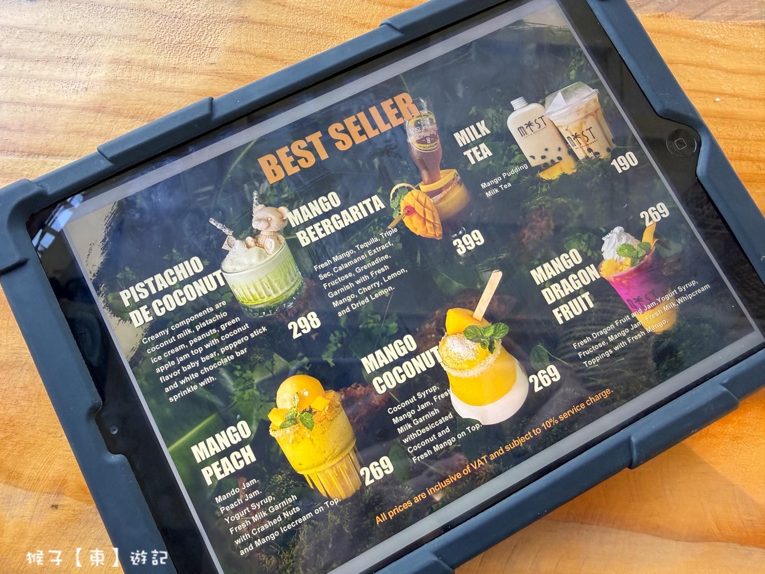  @猴子【東】遊記