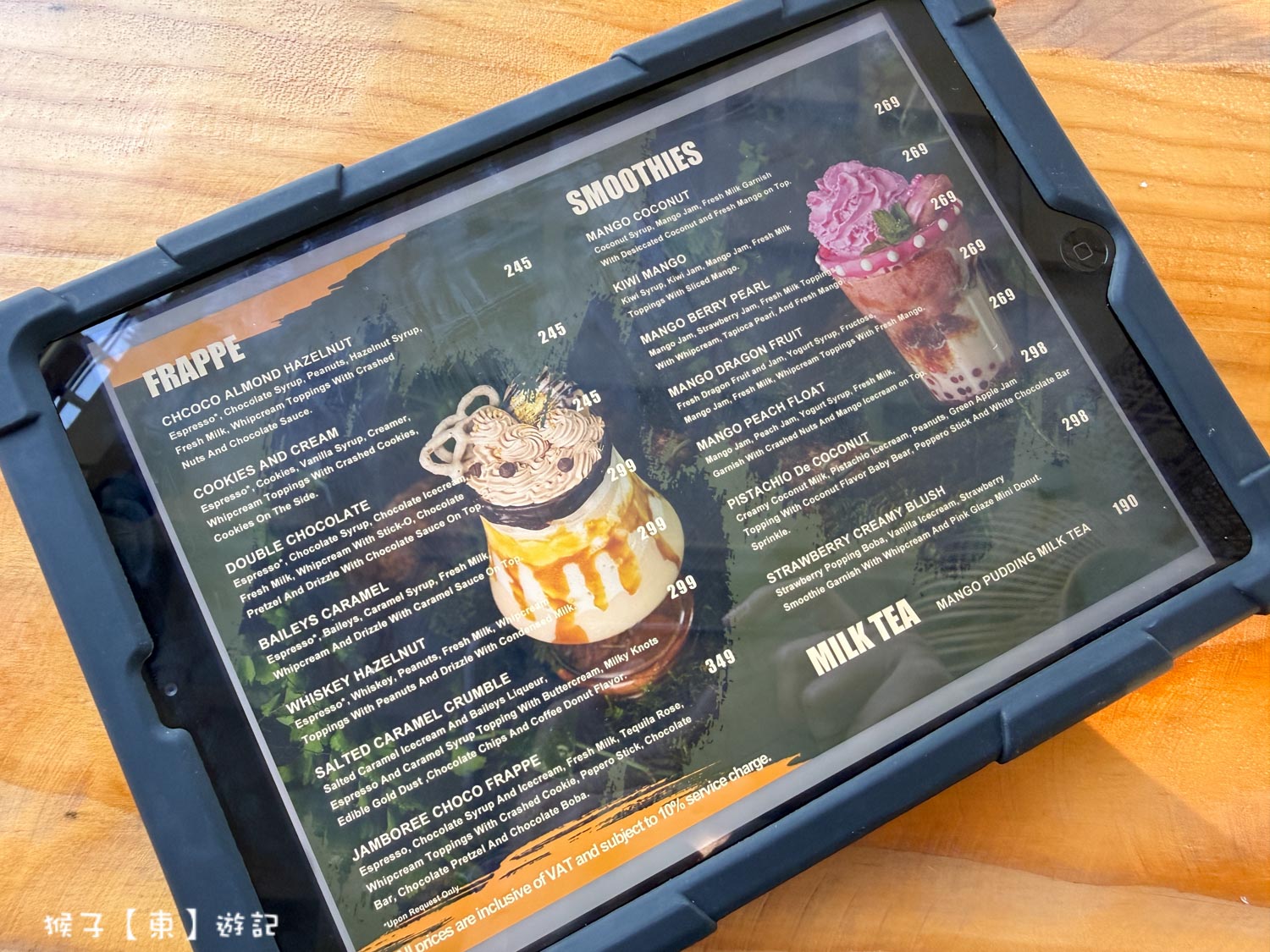  @猴子【東】遊記