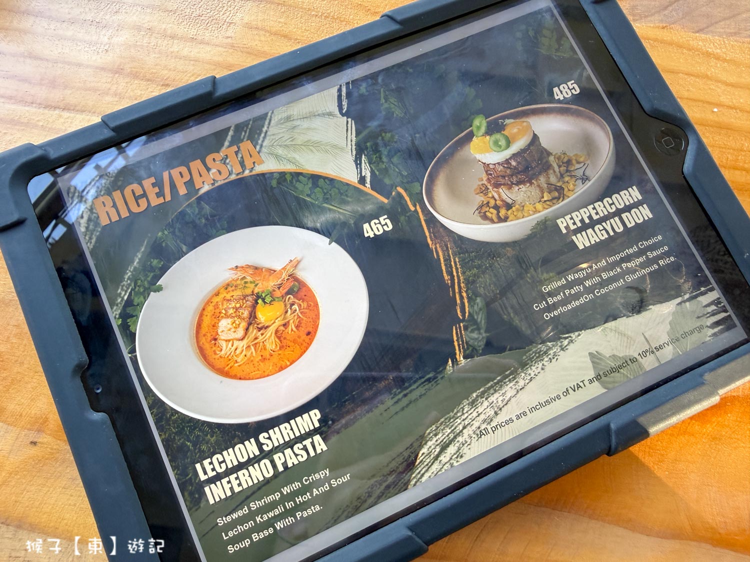  @猴子【東】遊記