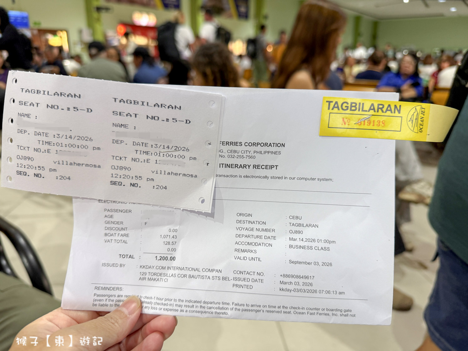  @猴子【東】遊記