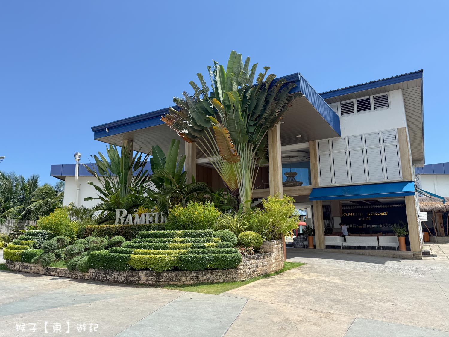  @猴子【東】遊記