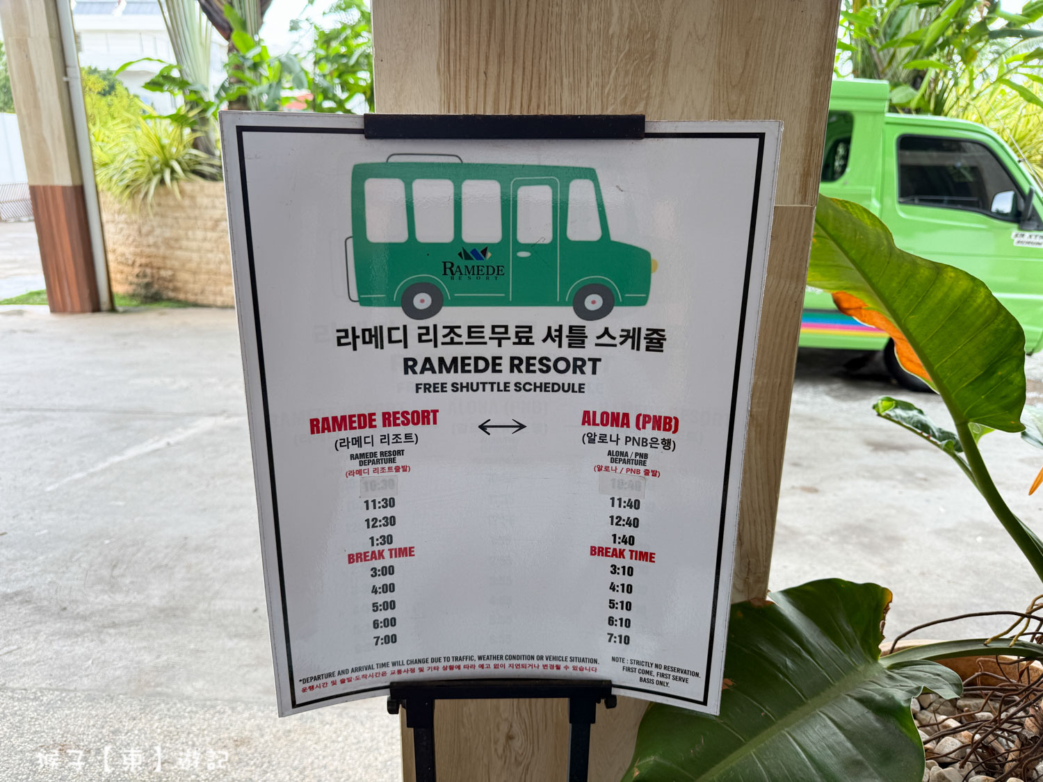  @猴子【東】遊記