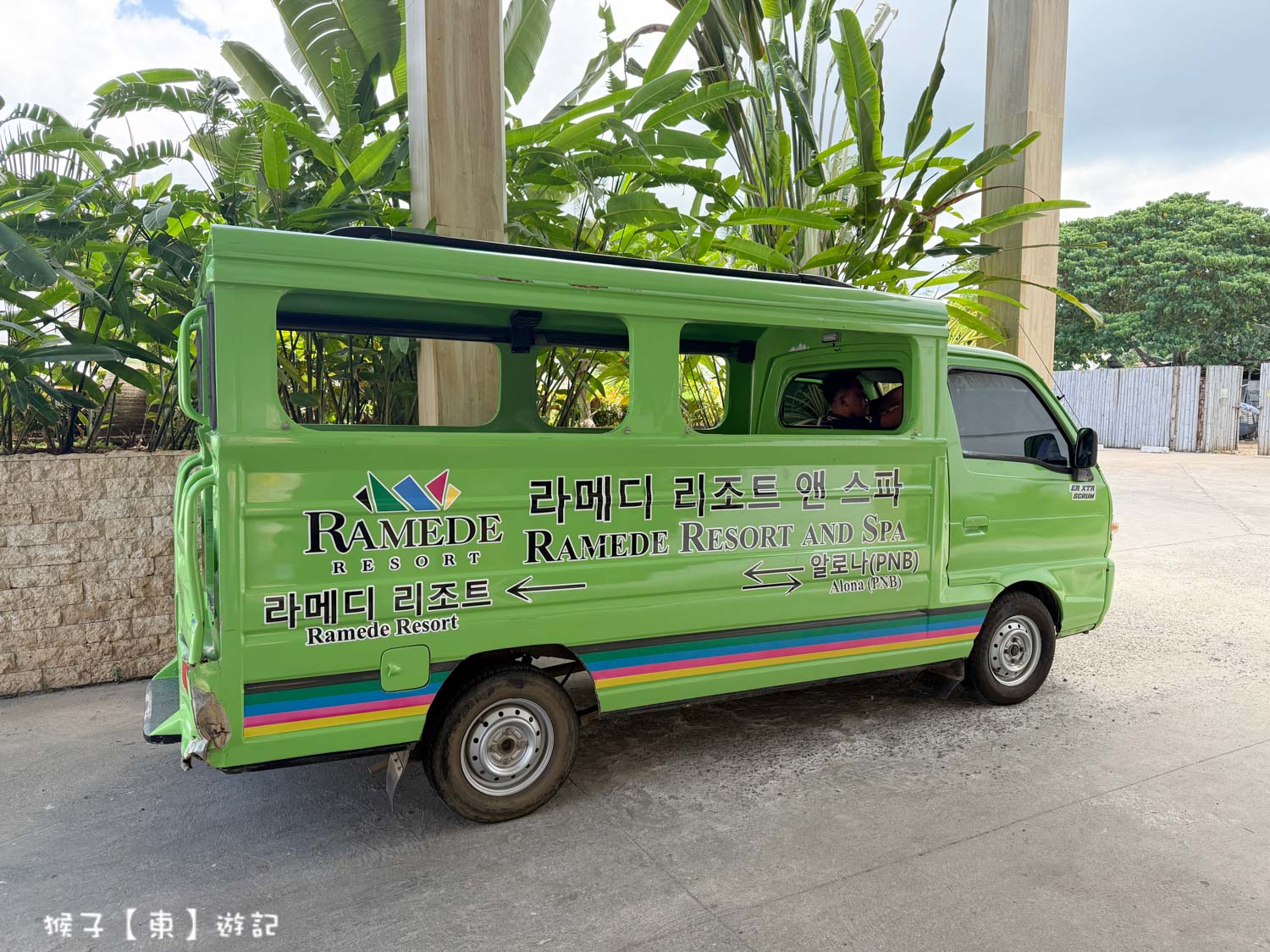  @猴子【東】遊記