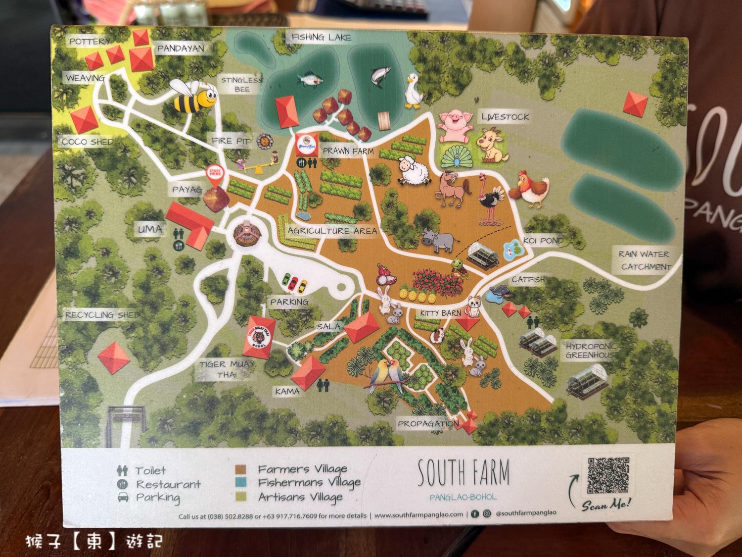  @猴子【東】遊記