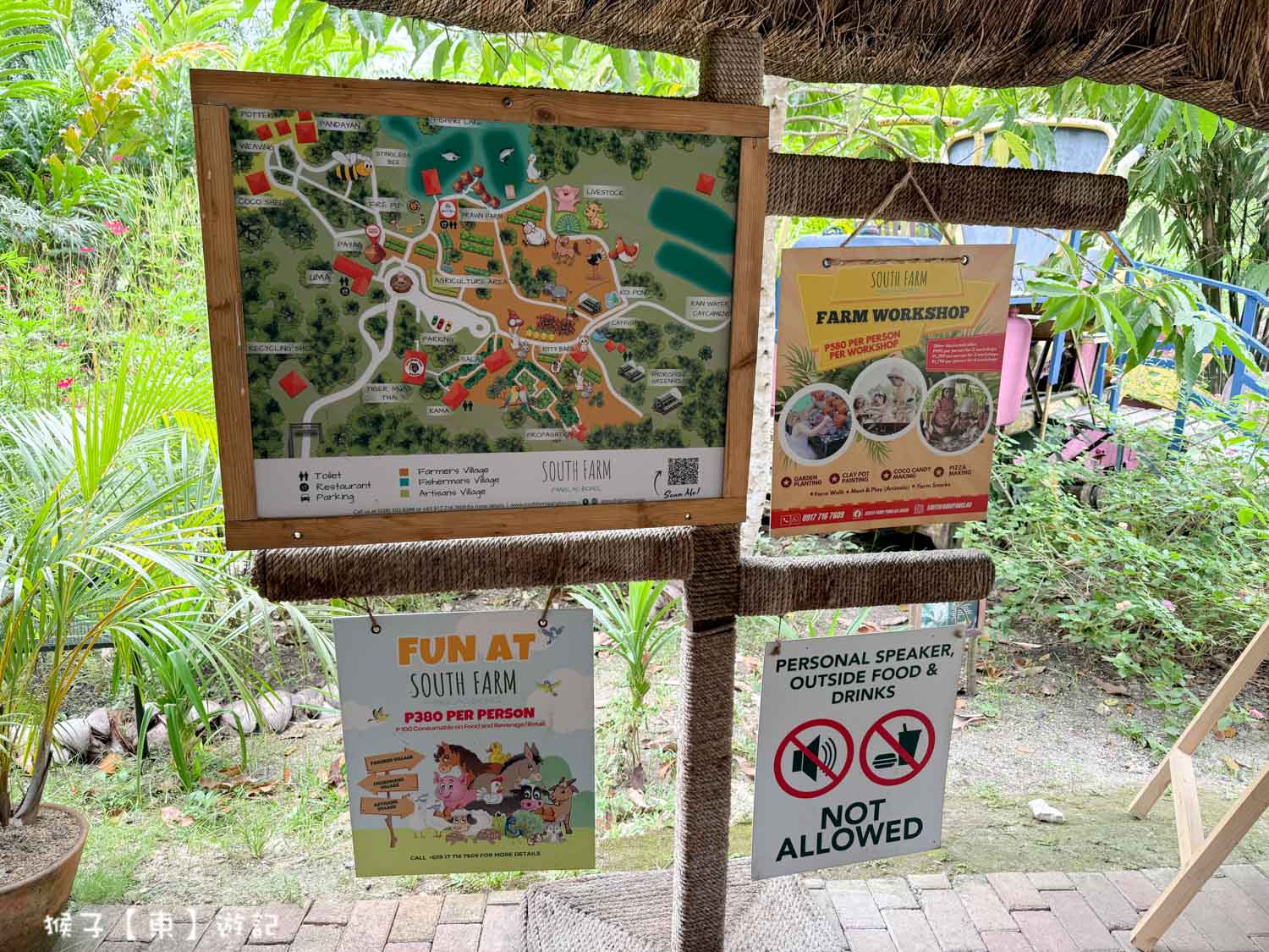  @猴子【東】遊記