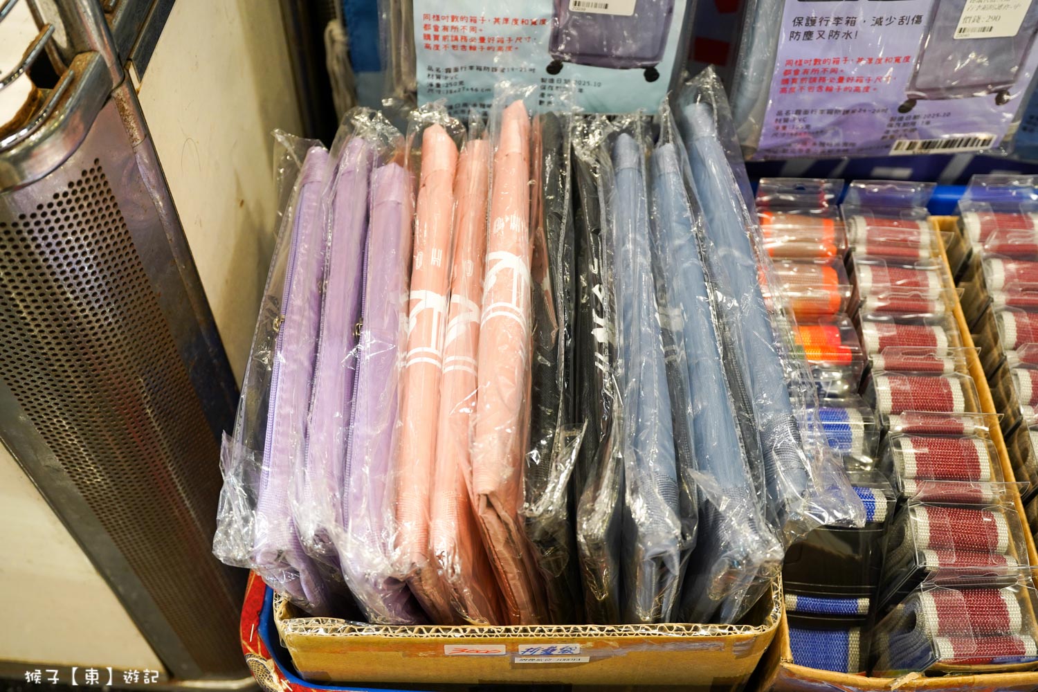  @猴子【東】遊記