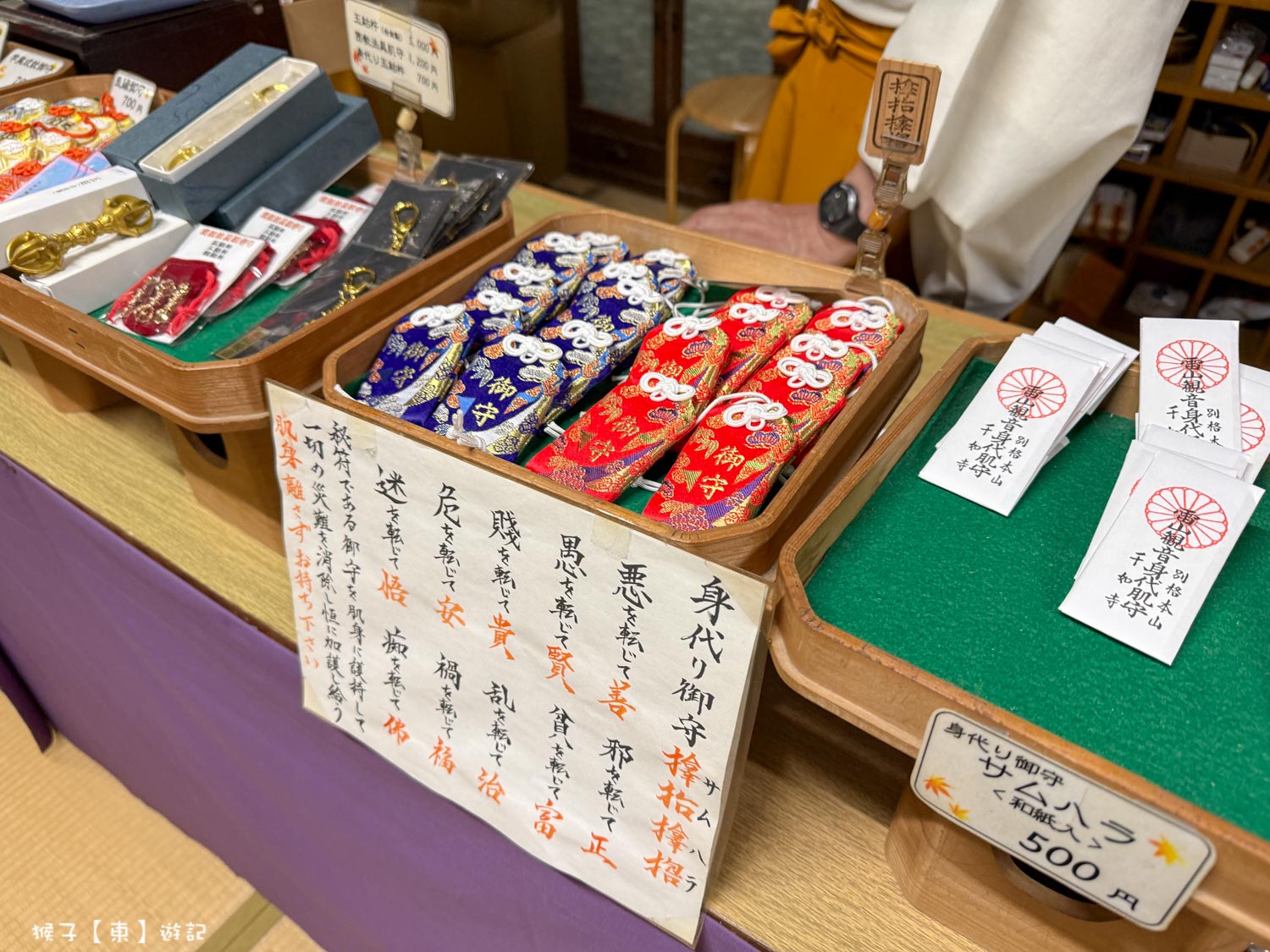  @猴子【東】遊記