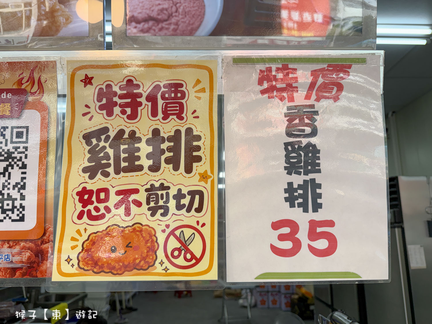  @猴子【東】遊記