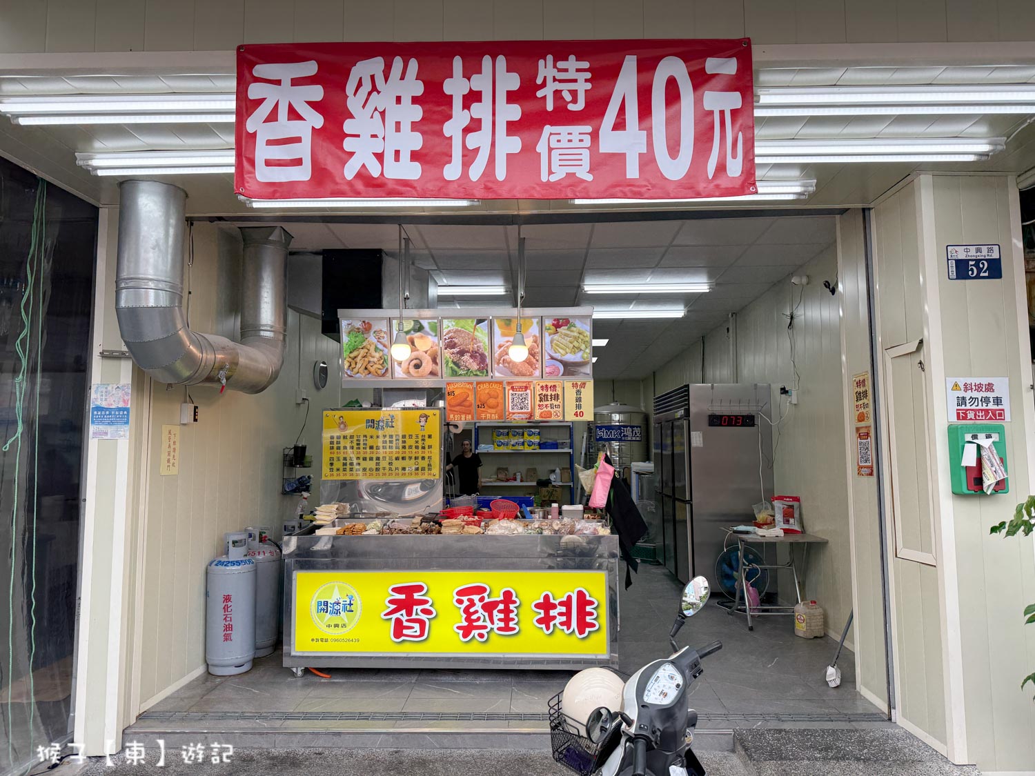  @猴子【東】遊記