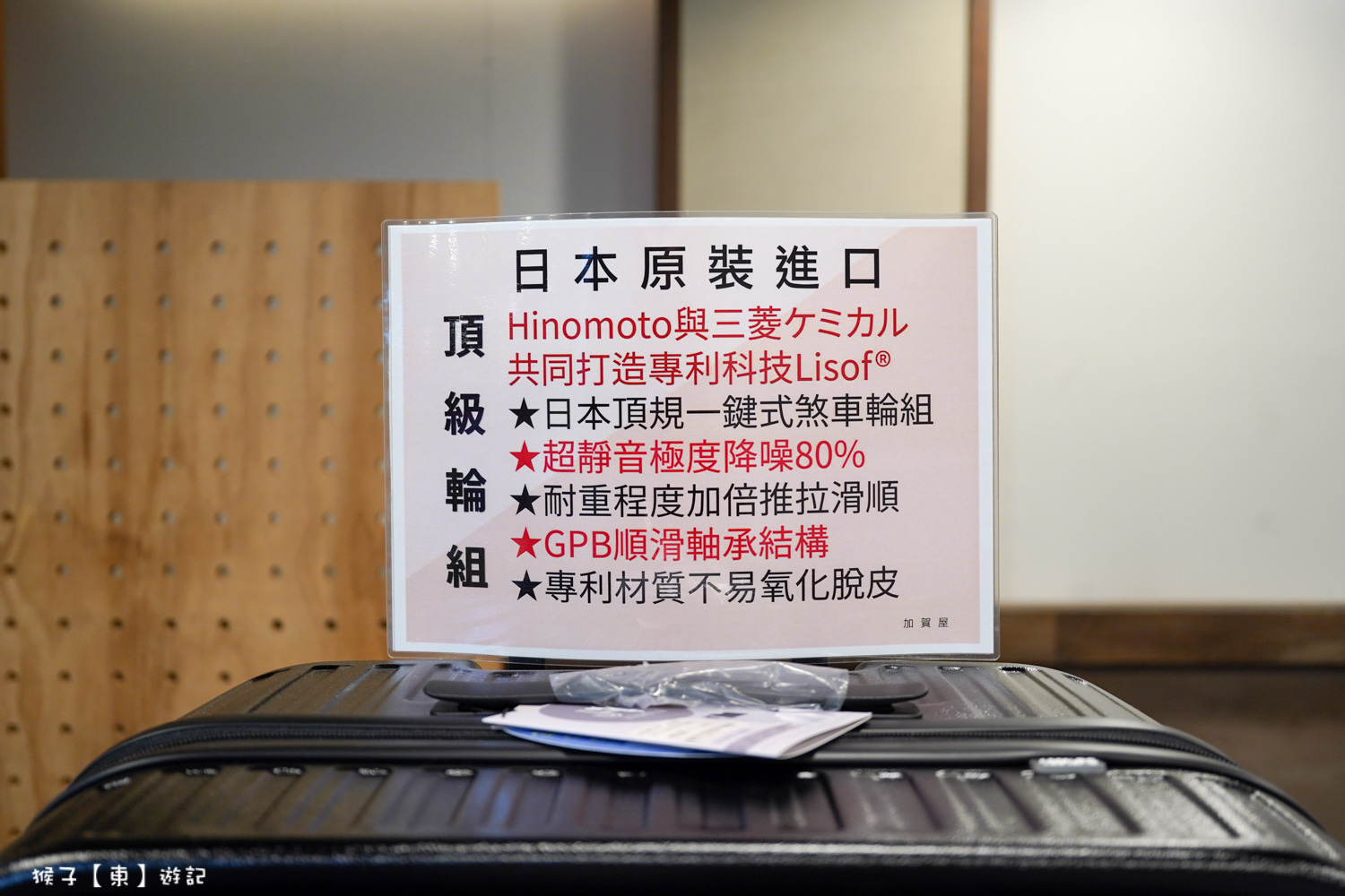  @猴子【東】遊記