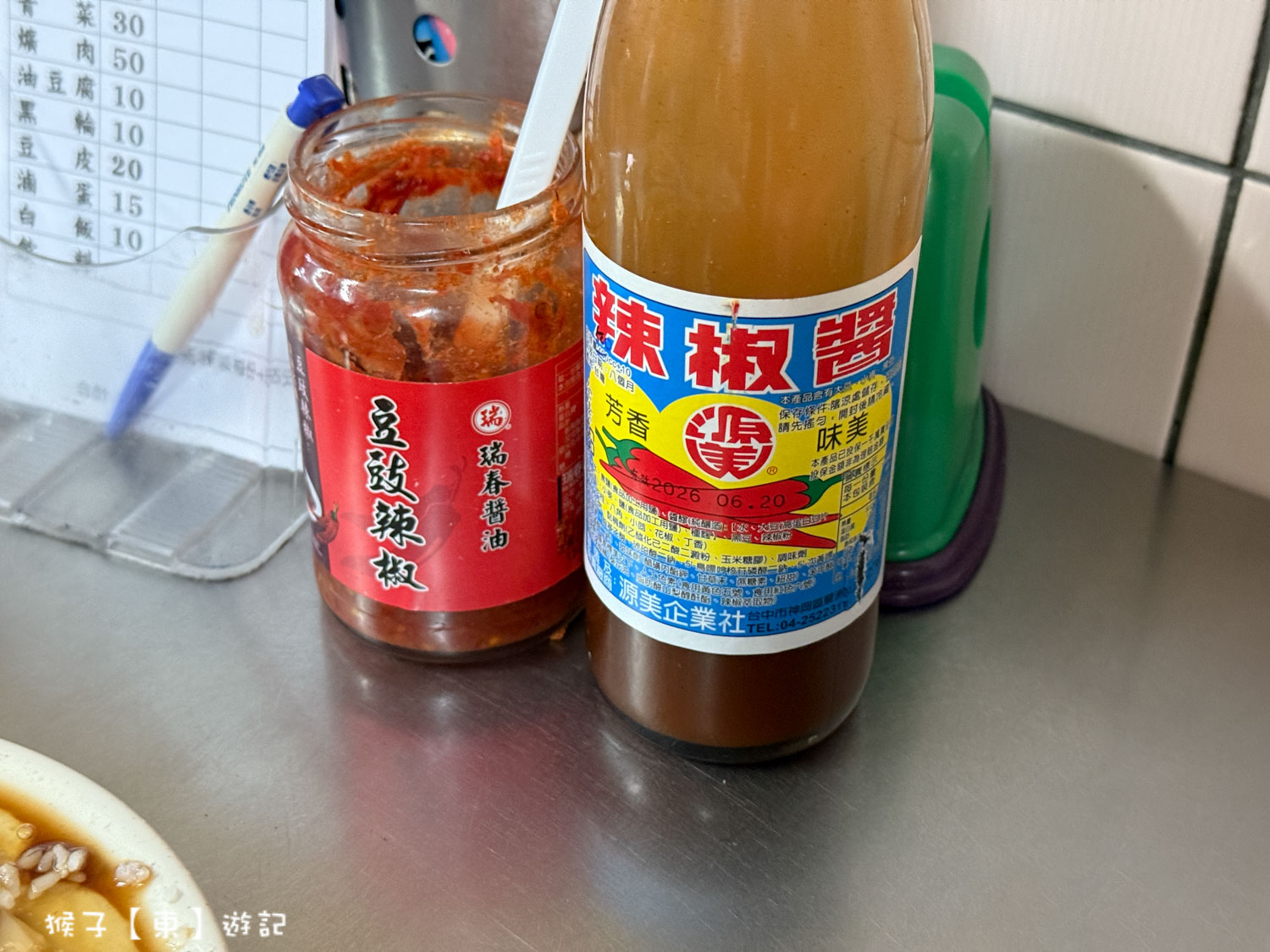  @猴子【東】遊記