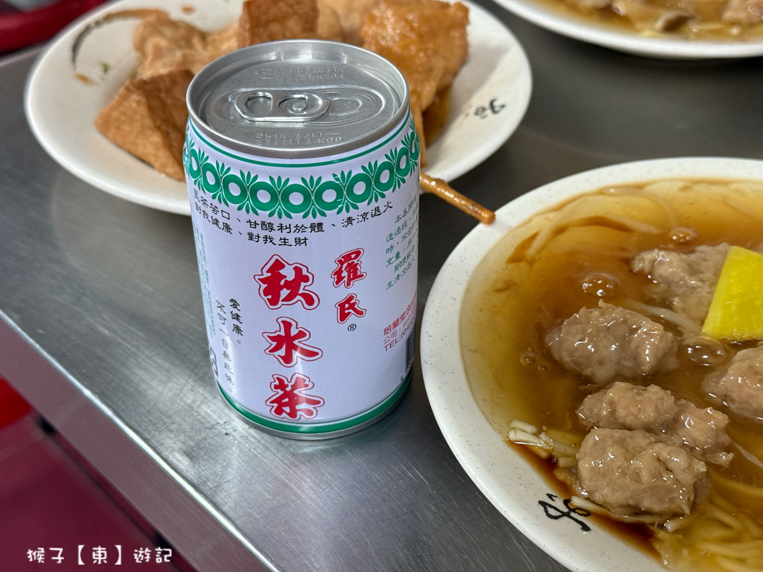  @猴子【東】遊記