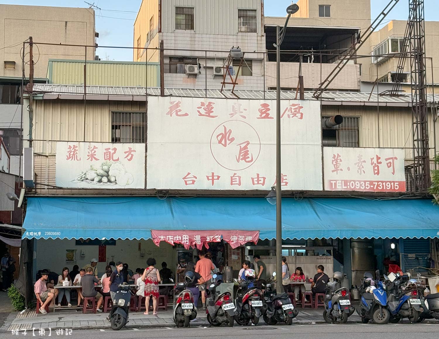  @猴子【東】遊記