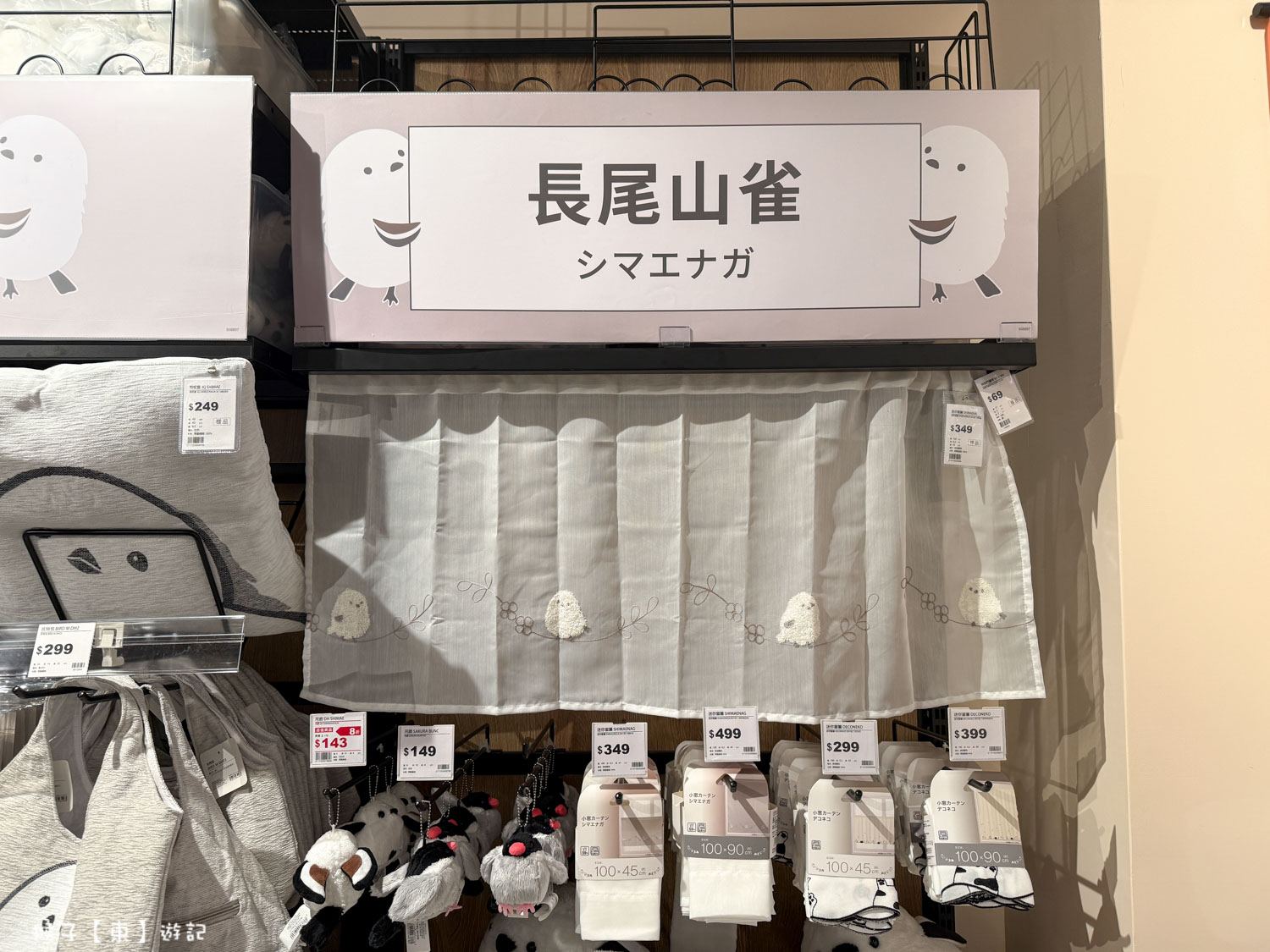  @猴子【東】遊記
