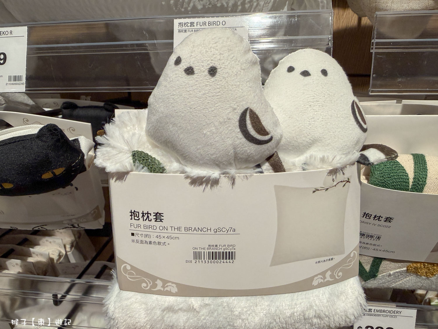  @猴子【東】遊記