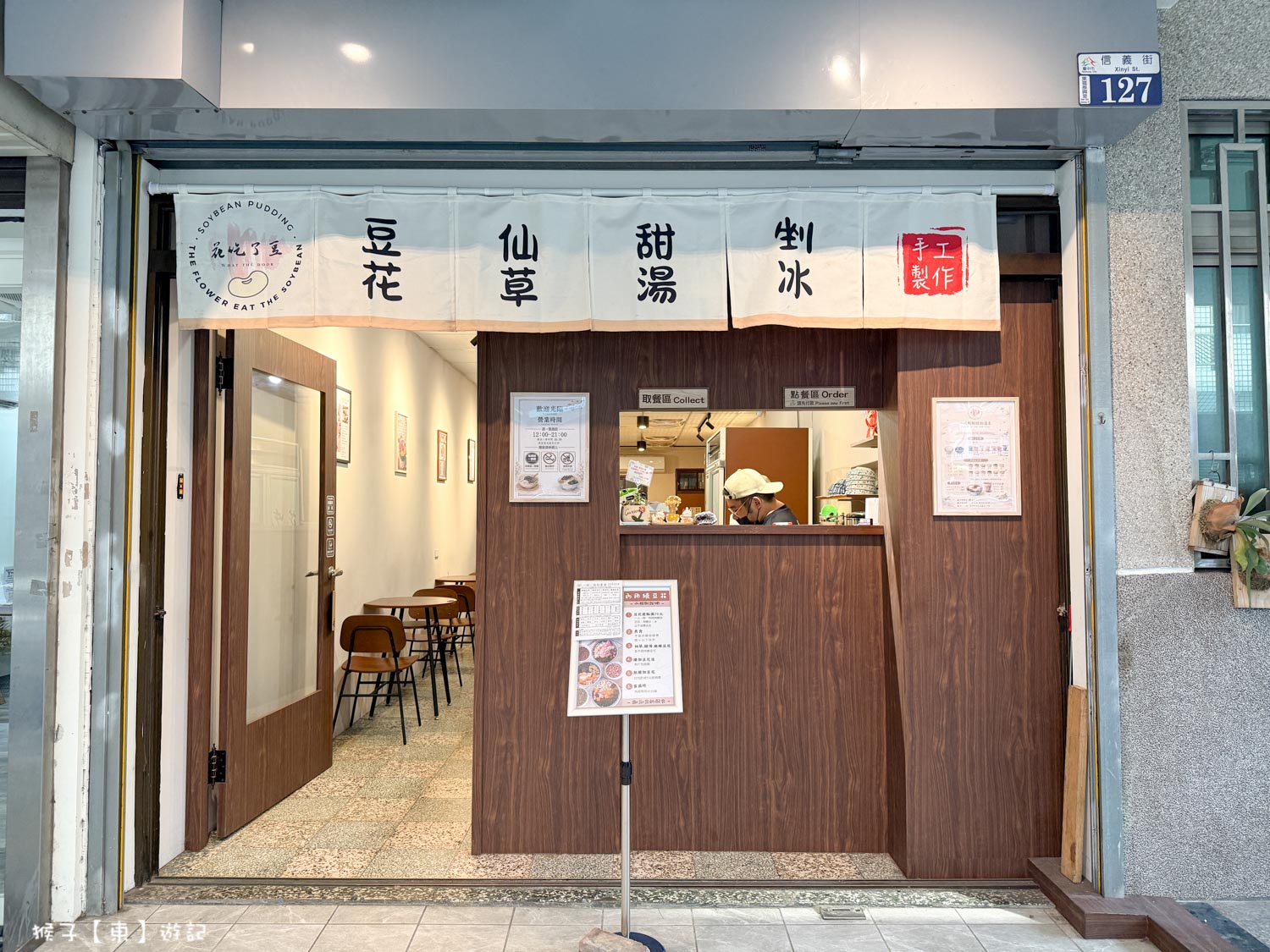  @猴子【東】遊記