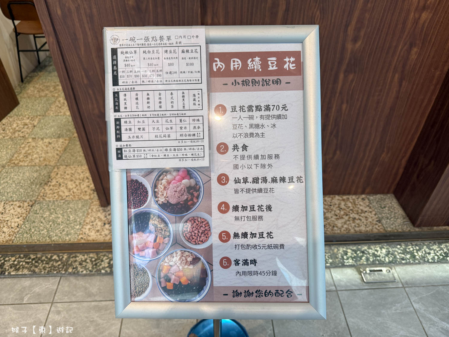  @猴子【東】遊記