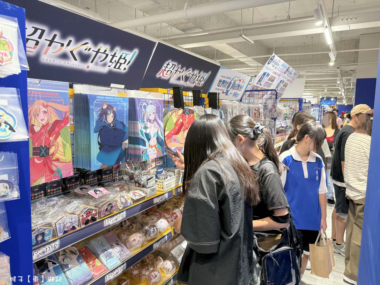  @猴子【東】遊記