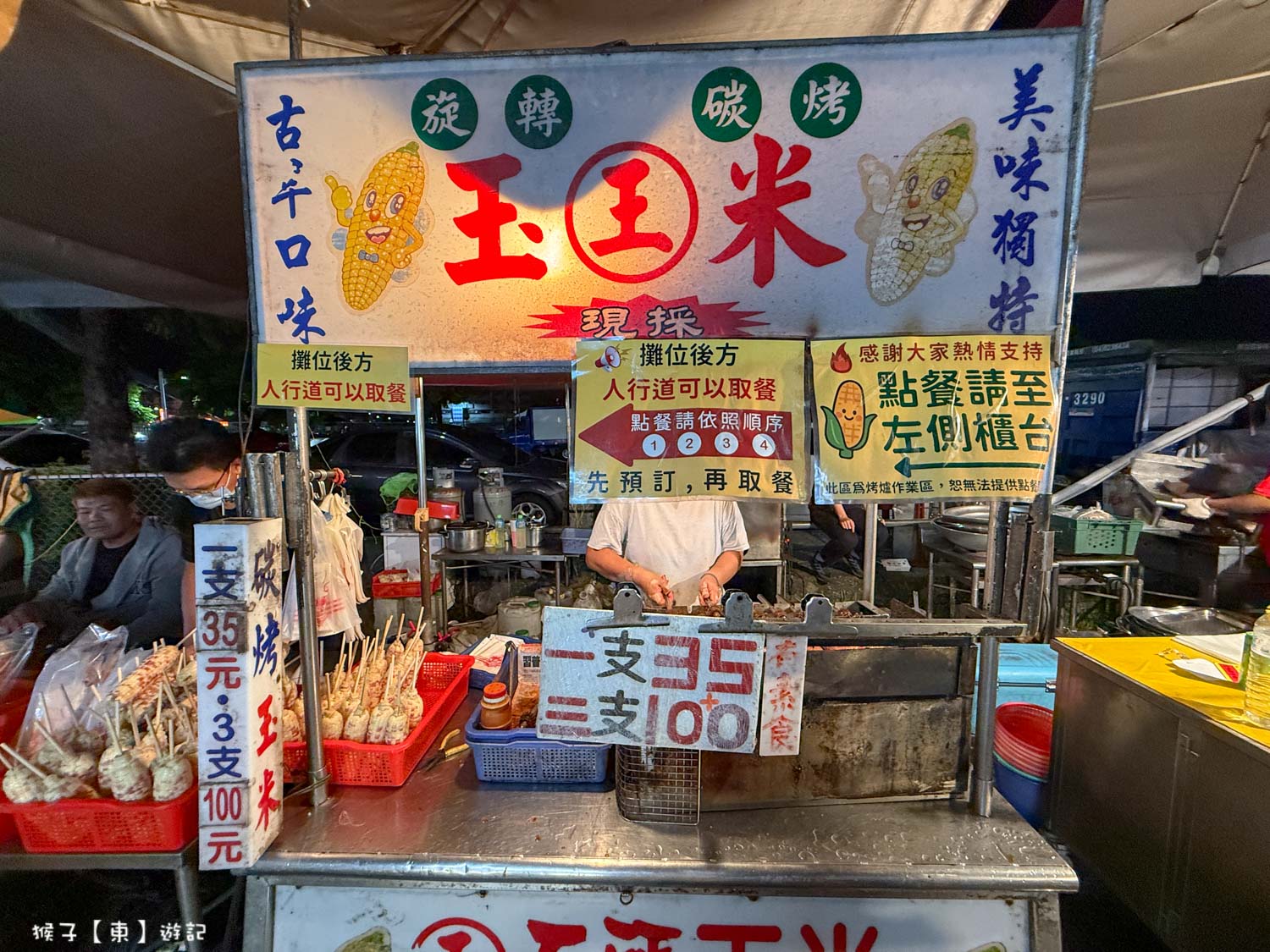  @猴子【東】遊記