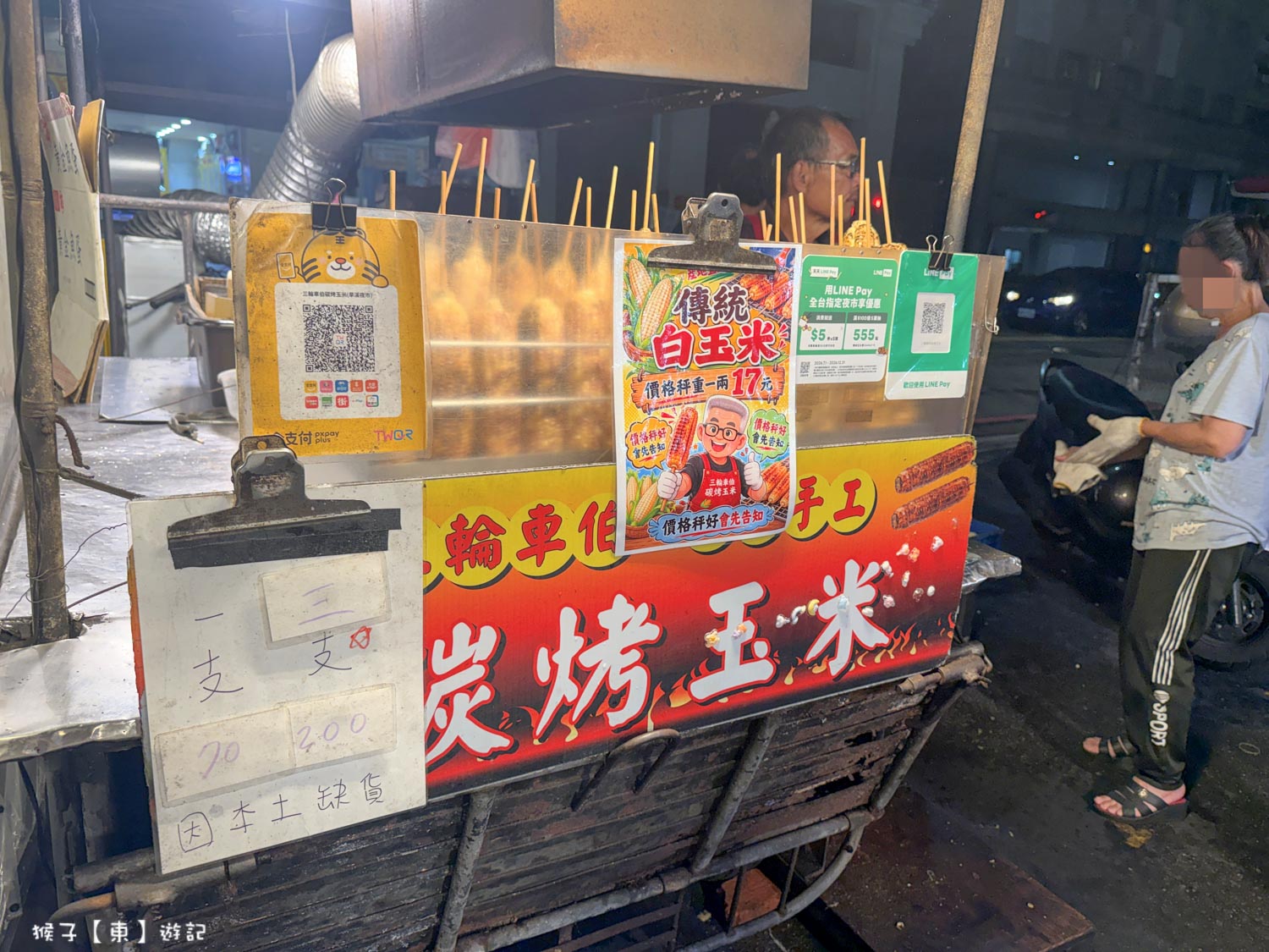  @猴子【東】遊記