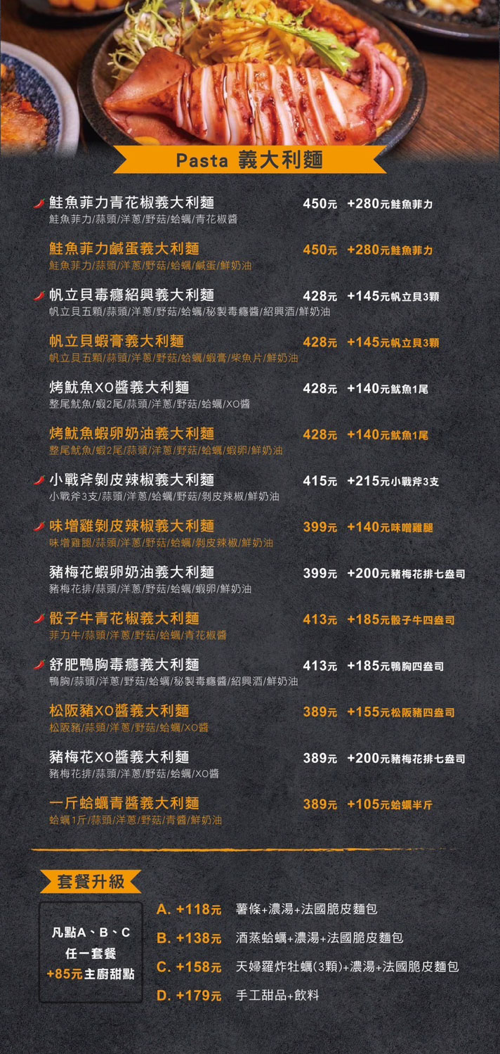 高沐手作料理餐廳 2026菜單