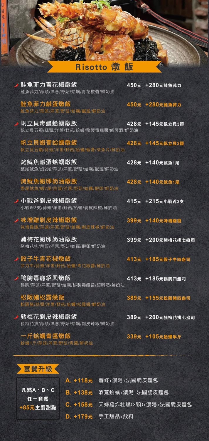 高沐手作料理餐廳 2026菜單