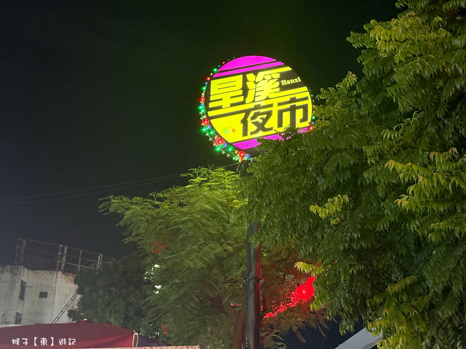 旱溪夜市
