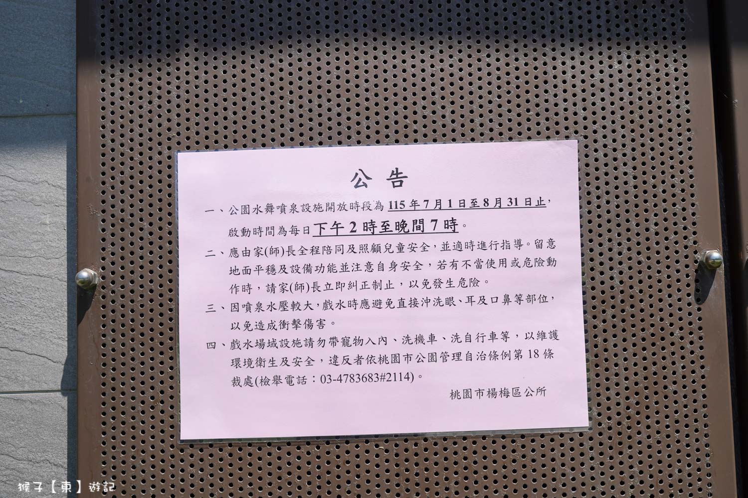 @猴子【東】遊記