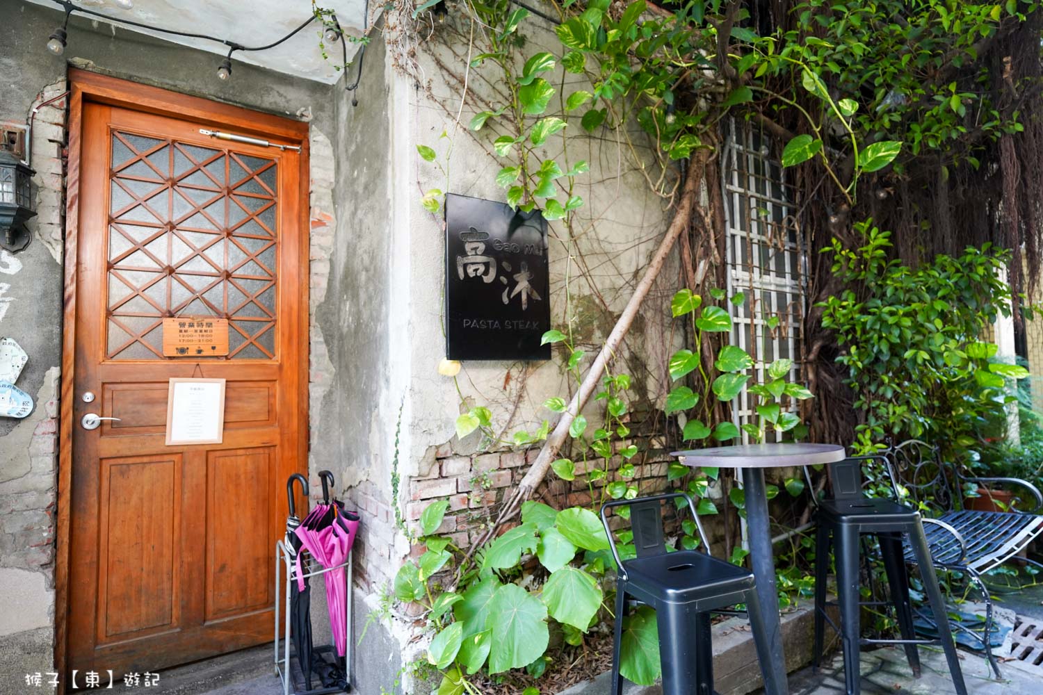 高沐手作料理餐廳 一中街老宅秘境