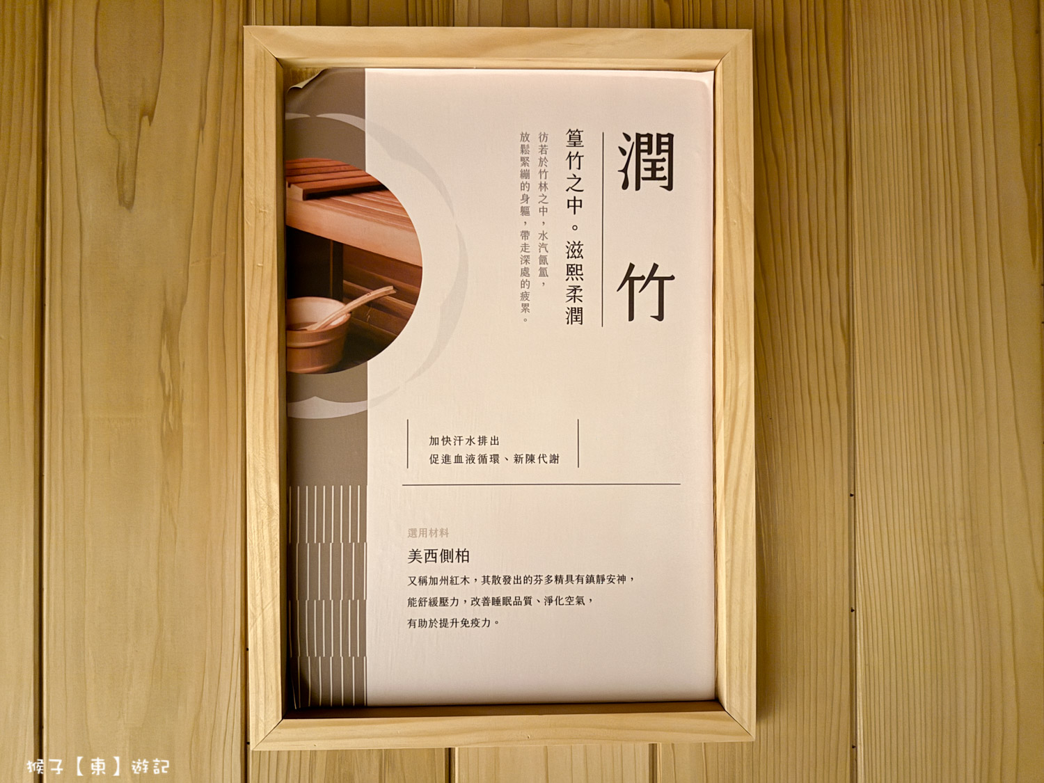  @猴子【東】遊記