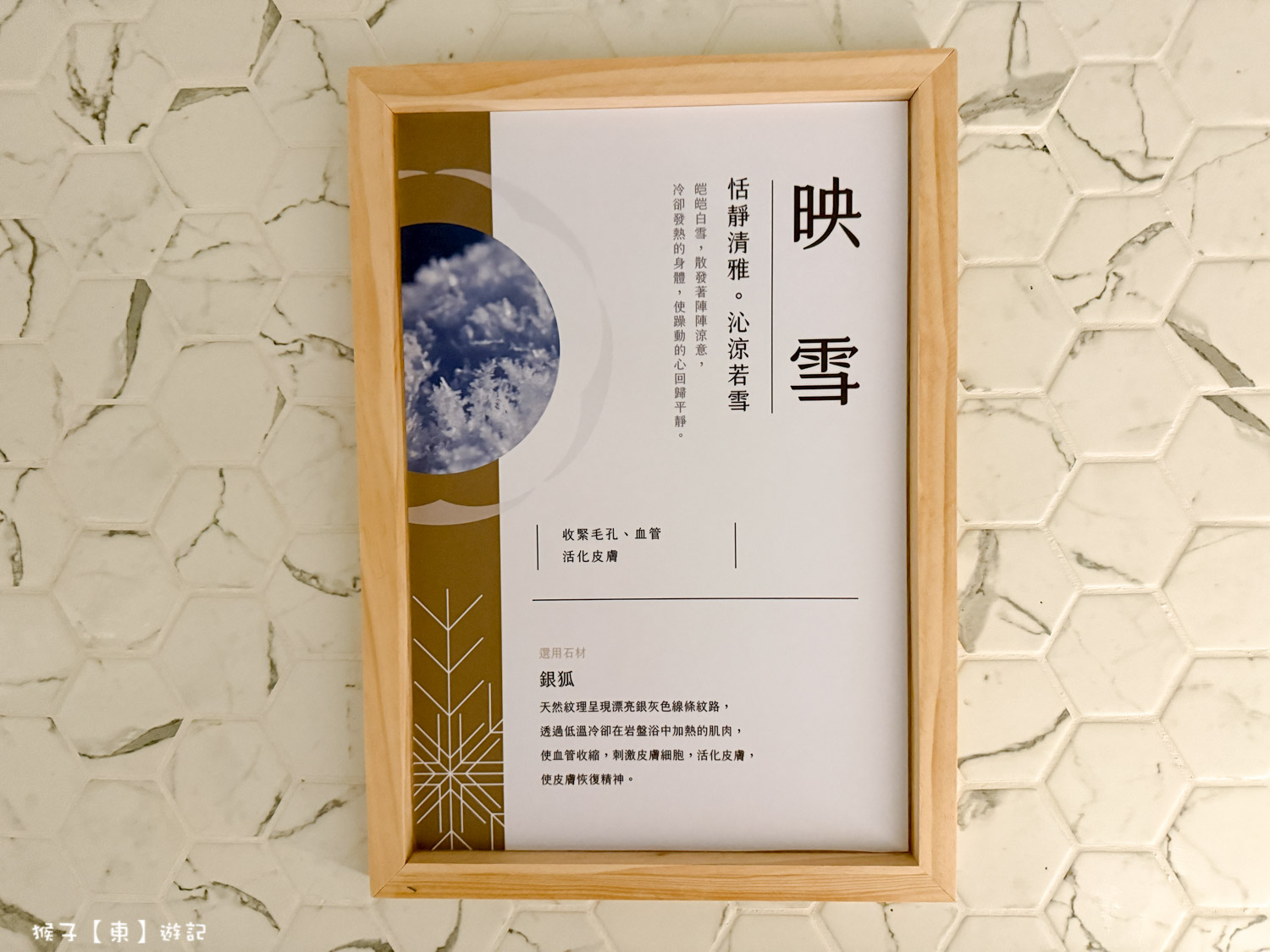  @猴子【東】遊記