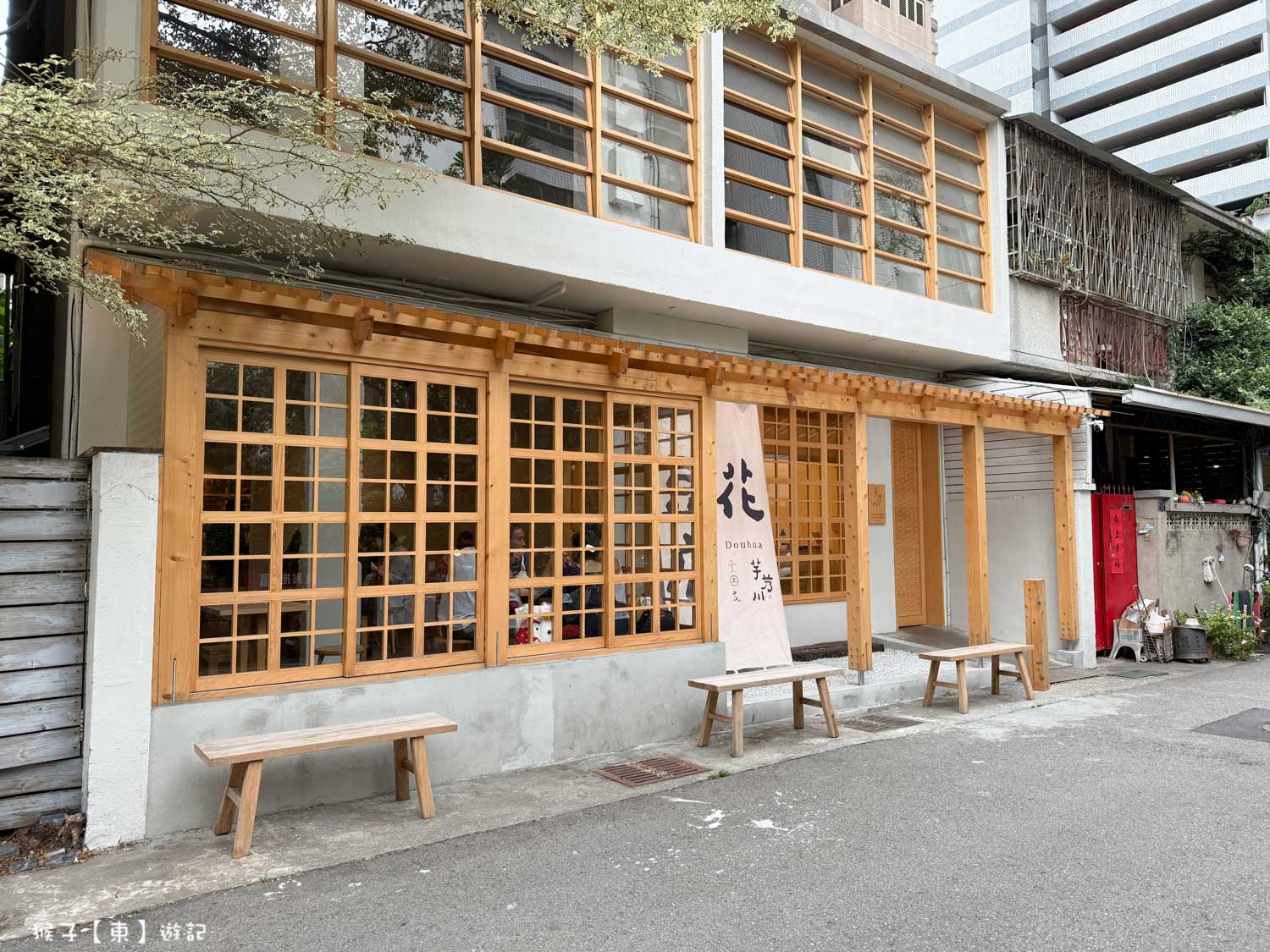 網站近期文章：[台中] 芋艿川豆花店 台中草悟道 勤美商圈巷弄內甜品 日式文青風超好拍
