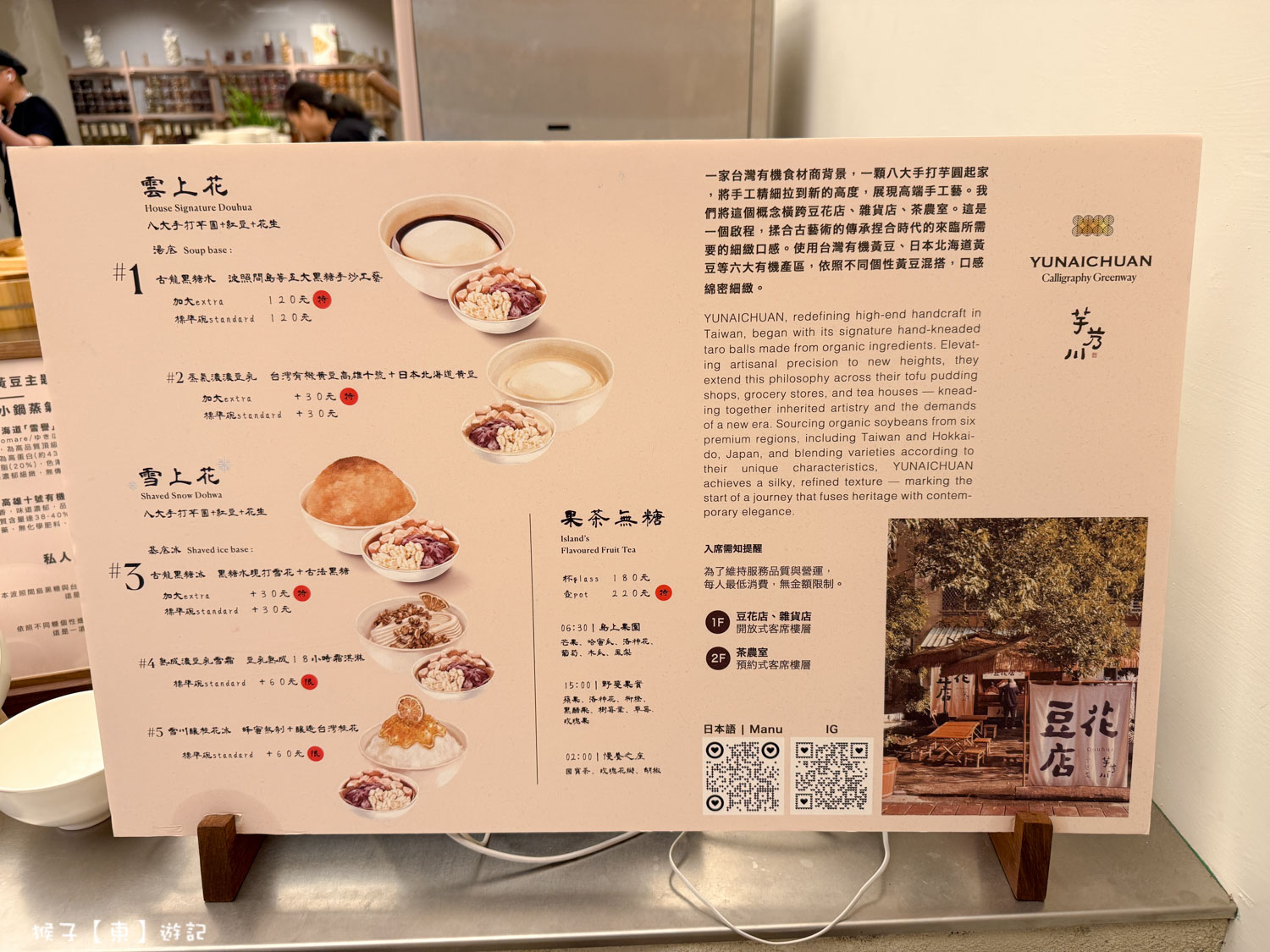ig打卡景點