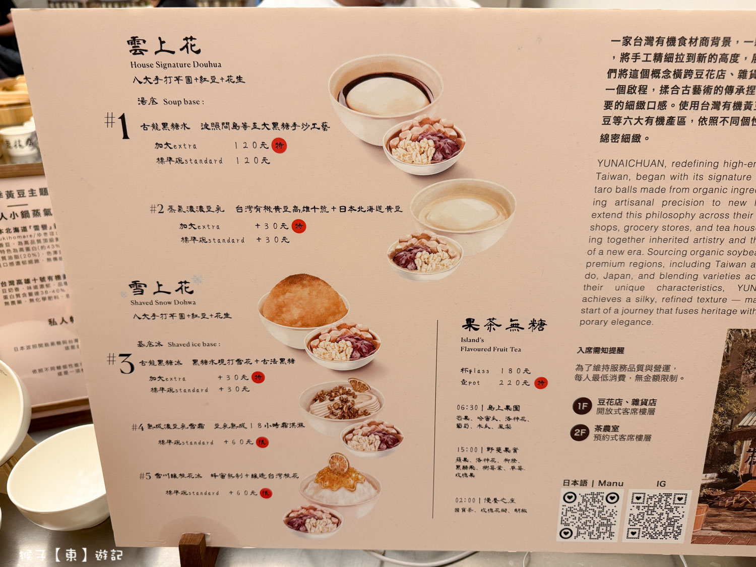 ig打卡景點