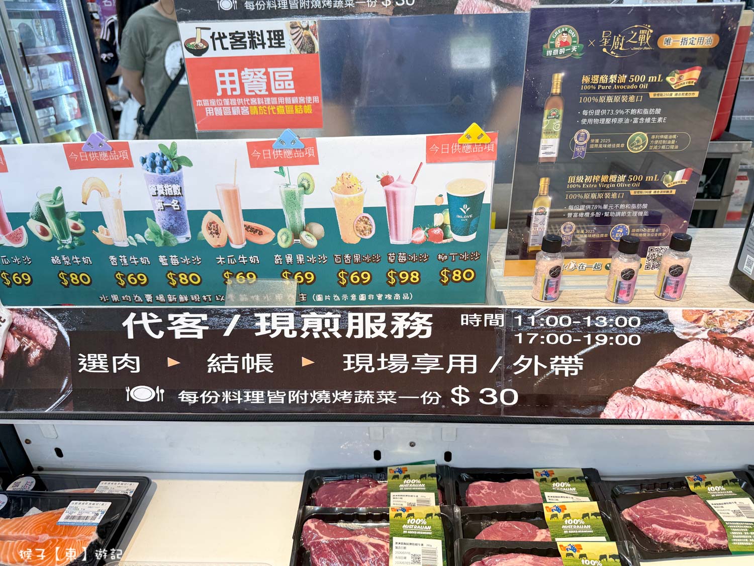 萬家福隱藏版美食 現場代煎牛排附蔬菜30元 買一送一最優惠 有內用座位區可以用餐 @猴子【東】遊記 @猴子【東】遊記