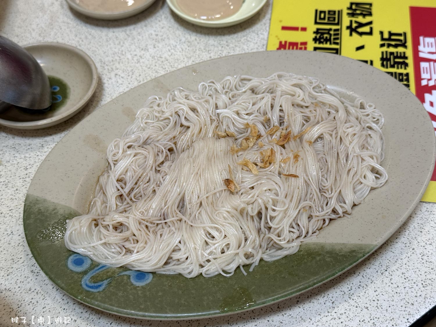  @猴子【東】遊記