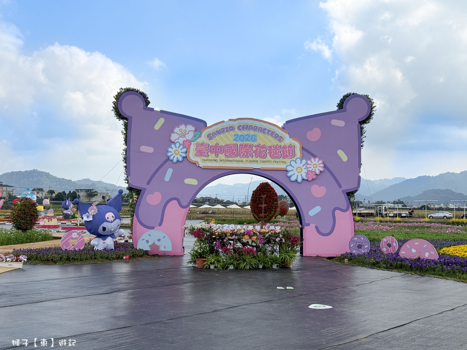 新社花海 台中國際花毯節 酪洛米入口