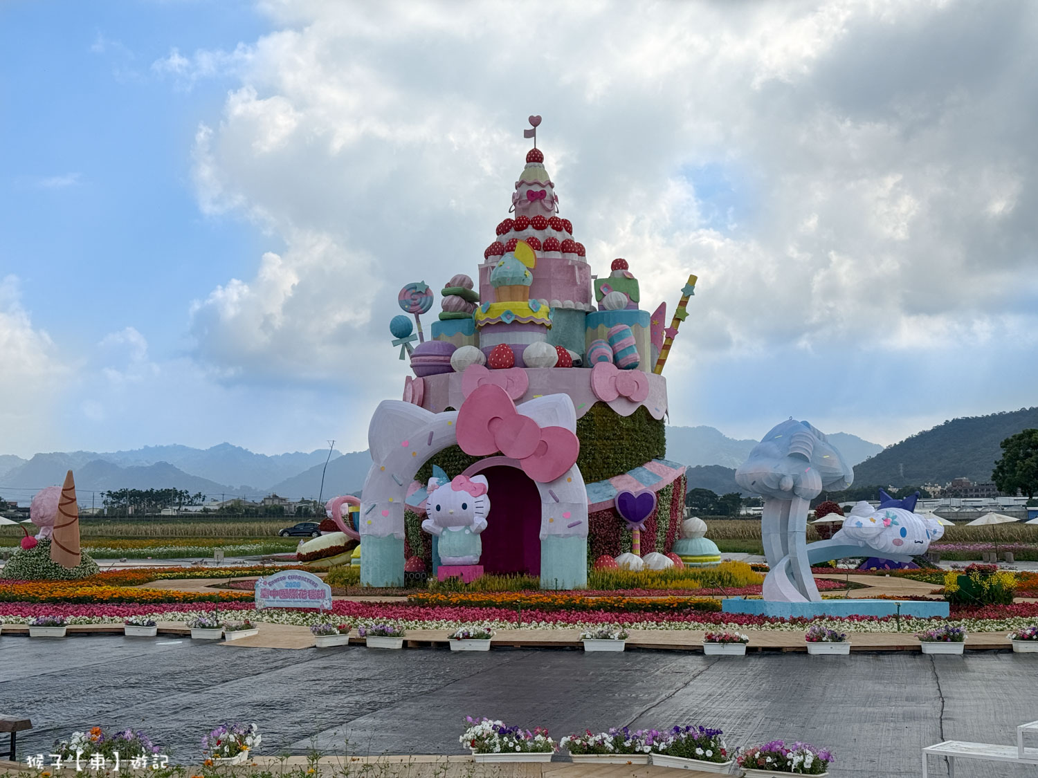 新社花海 Hello Kitty甜點城堡