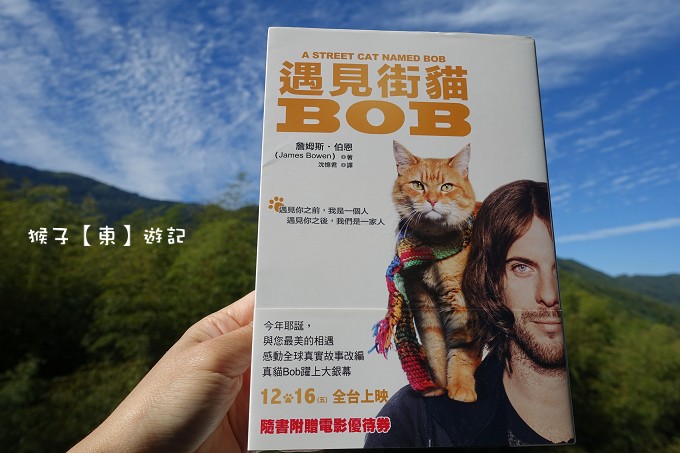 A Street Cat Named Bob,Coupon,The Big Issue大誌雜誌,感人電影,折扣券,折抵,晨星Coupon,晨星網路書店,真實故事改編,貓咪,購書優惠券 @猴子【東】遊記