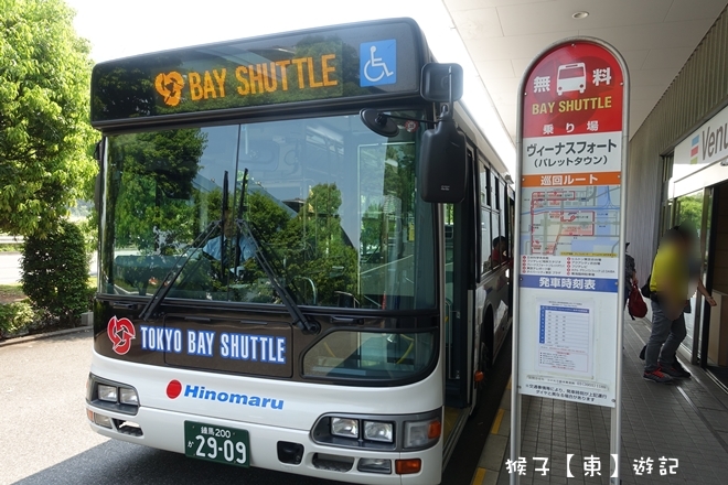 延伸閱讀：[日本] 東京親子行 台場 免費穿梭巴士 無料 Bay Shuttle